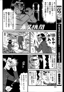Page 244 of Namaiki! 2014-01 - preview thumbnail