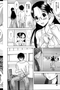 Page 96 of Namaiki! 2014-01 - preview thumbnail
