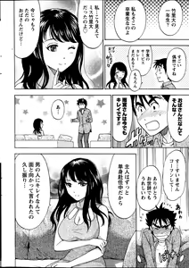 Page 13 of Monthly Vitaman 2014-01 - preview thumbnail