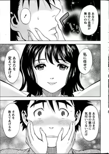 Page 16 of Monthly Vitaman 2014-01 - preview thumbnail