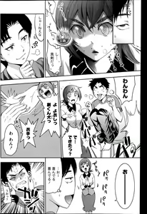 Page 201 of Monthly Vitaman 2014-01 - preview thumbnail