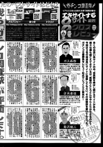 Page 249 of Monthly Vitaman 2014-01 - preview thumbnail