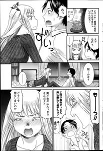 Page 72 of Monthly Vitaman 2014-01 - preview thumbnail