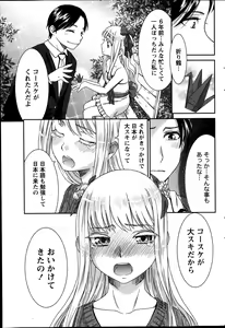 Page 74 of Monthly Vitaman 2014-01 - preview thumbnail