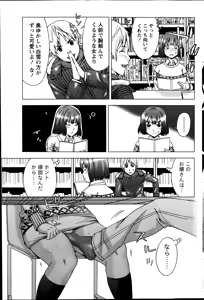Page 90 of Monthly Vitaman 2014-01 - preview thumbnail