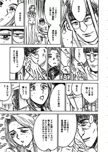 Page 108 of Hitsuji-tachi no Monzetsu - Sheeps's Faint in Pain - preview thumbnail