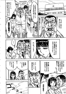 Page 123 of Hitsuji-tachi no Monzetsu - Sheeps's Faint in Pain - preview thumbnail