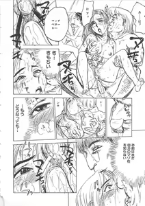 Page 133 of Hitsuji-tachi no Monzetsu - Sheeps's Faint in Pain - preview thumbnail