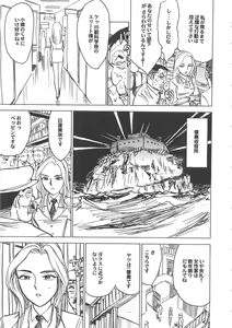 Page 74 of Hitsuji-tachi no Monzetsu - Sheeps's Faint in Pain - preview thumbnail