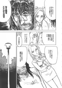 Page 86 of Hitsuji-tachi no Monzetsu - Sheeps's Faint in Pain - preview thumbnail