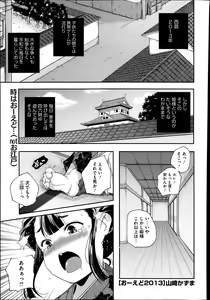Page 131 of COMIC Megastore Alpha 2014-01 - preview thumbnail