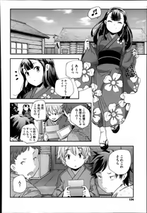 Page 134 of COMIC Megastore Alpha 2014-01 - preview thumbnail