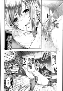 Page 196 of COMIC Megastore Alpha 2014-01 - preview thumbnail