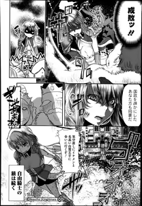 Page 198 of COMIC Megastore Alpha 2014-01 - preview thumbnail