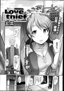Page 261 of COMIC Megastore Alpha 2014-01 - preview thumbnail