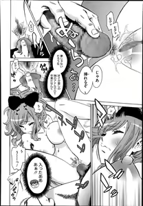 Page 290 of COMIC Megastore Alpha 2014-01 - preview thumbnail