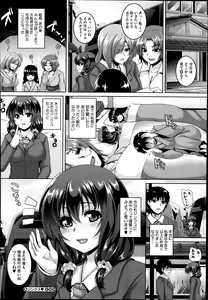 Page 344 of COMIC Megastore Alpha 2014-01 - preview thumbnail