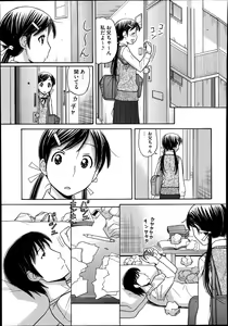 Page 494 of COMIC Megastore Alpha 2014-01 - preview thumbnail
