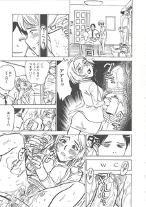 Page 108 of Kairaku no Sono - Garden of Pleasure - preview thumbnail