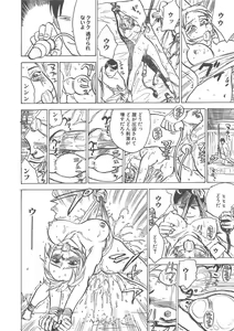 Page 115 of Kairaku no Sono - Garden of Pleasure - preview thumbnail