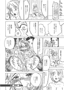 Page 119 of Kairaku no Sono - Garden of Pleasure - preview thumbnail