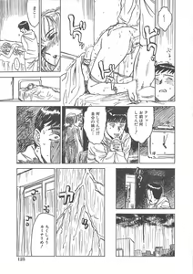 Page 128 of Kairaku no Sono - Garden of Pleasure - preview thumbnail