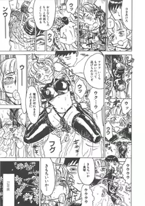Page 134 of Kairaku no Sono - Garden of Pleasure - preview thumbnail