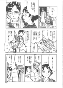 Page 138 of Kairaku no Sono - Garden of Pleasure - preview thumbnail