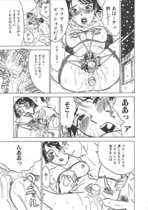 Page 148 of Kairaku no Sono - Garden of Pleasure - preview thumbnail