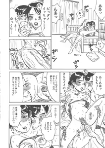 Page 149 of Kairaku no Sono - Garden of Pleasure - preview thumbnail