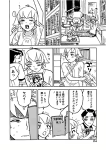 Page 157 of Kairaku no Sono - Garden of Pleasure - preview thumbnail