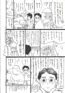 Page 169 of Kairaku no Sono - Garden of Pleasure - preview thumbnail