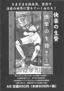 Page 171 of Kairaku no Sono - Garden of Pleasure - preview thumbnail