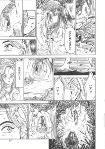 Page 20 of Kairaku no Sono - Garden of Pleasure - preview thumbnail