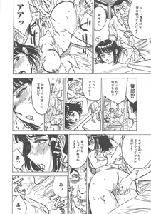 Page 51 of Kairaku no Sono - Garden of Pleasure - preview thumbnail