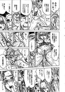 Page 62 of Kairaku no Sono - Garden of Pleasure - preview thumbnail