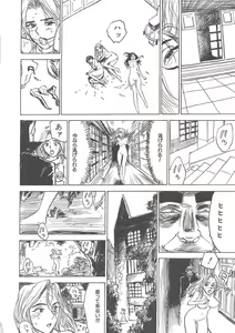 Page 69 of Kairaku no Sono - Garden of Pleasure - preview thumbnail