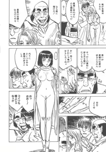 Page 77 of Kairaku no Sono - Garden of Pleasure - preview thumbnail