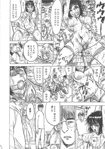 Page 81 of Kairaku no Sono - Garden of Pleasure - preview thumbnail