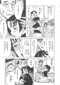 Page 92 of Kairaku no Sono - Garden of Pleasure - preview thumbnail