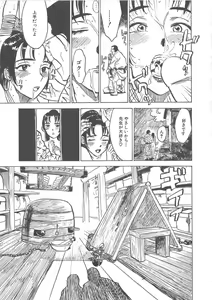Page 96 of Kairaku no Sono - Garden of Pleasure - preview thumbnail
