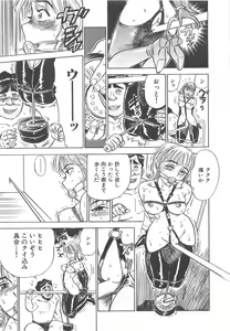 Page 108 of Kairaku no Ikenie - Sacrifice of Pleasure - preview thumbnail