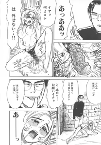 Page 63 of Kairaku no Ikenie - Sacrifice of Pleasure - preview thumbnail
