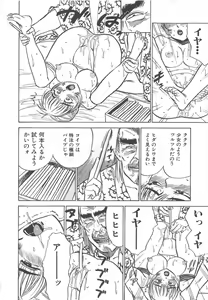 Page 95 of Kairaku no Ikenie - Sacrifice of Pleasure - preview thumbnail