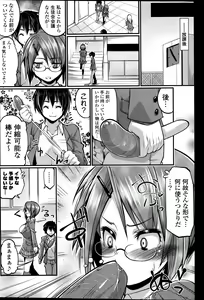Page 250 of COMIC Potpourri Club 2014-01 - preview thumbnail