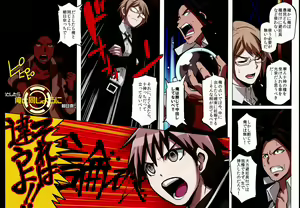 Page 13 of Inranronpa - preview thumbnail