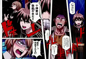 Page 14 of Inranronpa - preview thumbnail