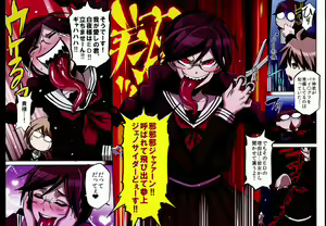 Page 15 of Inranronpa - preview thumbnail