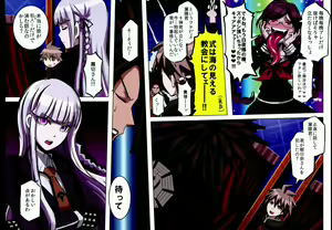 Page 17 of Inranronpa - preview thumbnail