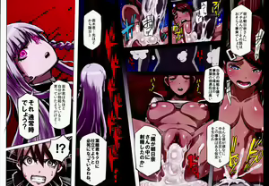 Page 18 of Inranronpa - preview thumbnail